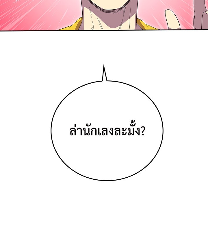 นักเลงกระจอกย้อนเวลามาทวงแค้น - หน้า 101