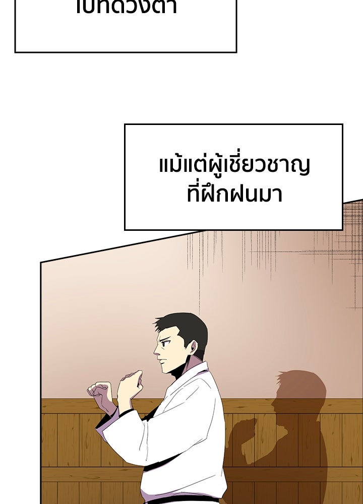 นักเลงกระจอกย้อนเวลามาทวงแค้น - หน้า 12