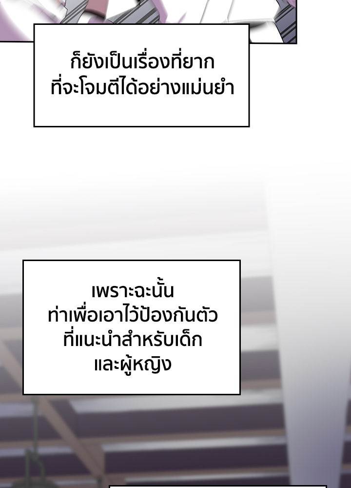 นักเลงกระจอกย้อนเวลามาทวงแค้น - หน้า 14