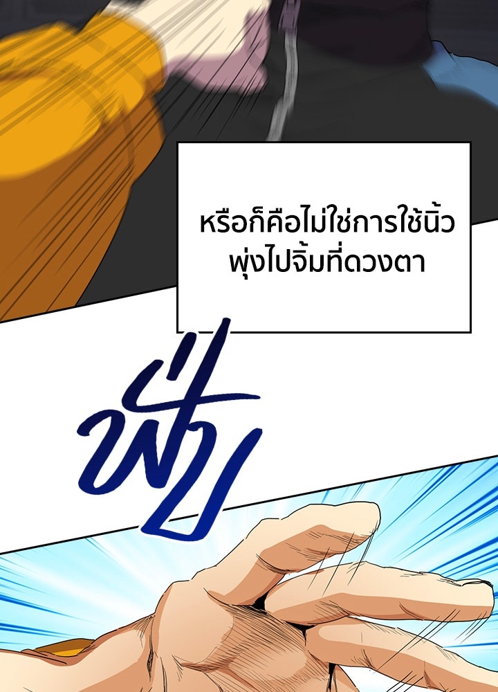 นักเลงกระจอกย้อนเวลามาทวงแค้น - หน้า 16