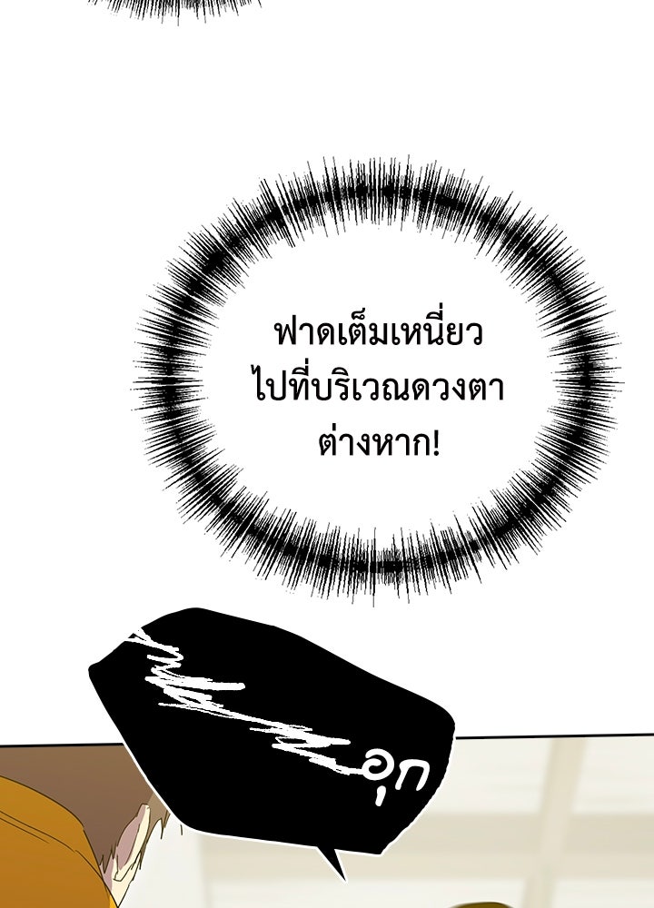 นักเลงกระจอกย้อนเวลามาทวงแค้น - หน้า 19