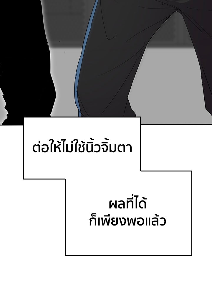 นักเลงกระจอกย้อนเวลามาทวงแค้น - หน้า 21
