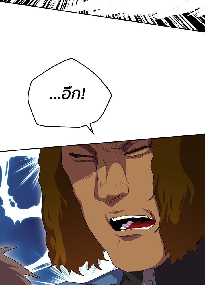 นักเลงกระจอกย้อนเวลามาทวงแค้น - หน้า 25