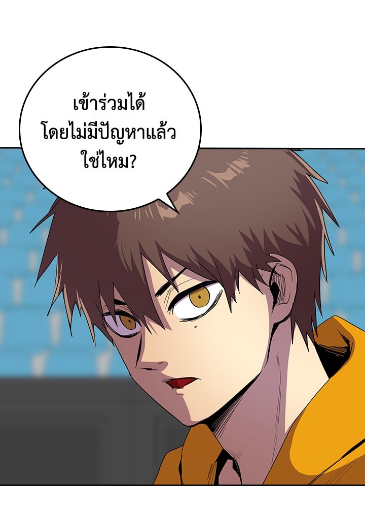 นักเลงกระจอกย้อนเวลามาทวงแค้น - หน้า 43