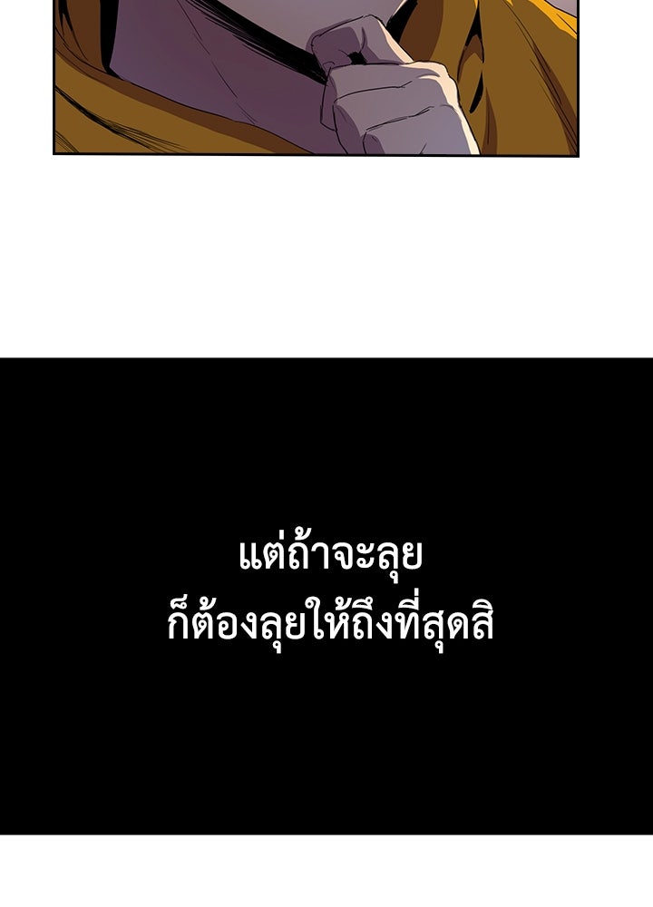 นักเลงกระจอกย้อนเวลามาทวงแค้น - หน้า 47