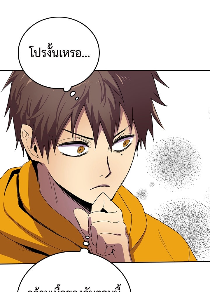 นักเลงกระจอกย้อนเวลามาทวงแค้น - หน้า 57
