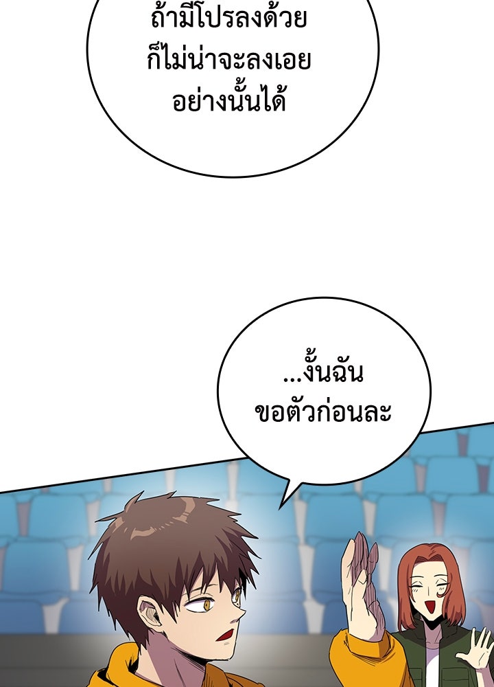 นักเลงกระจอกย้อนเวลามาทวงแค้น - หน้า 60