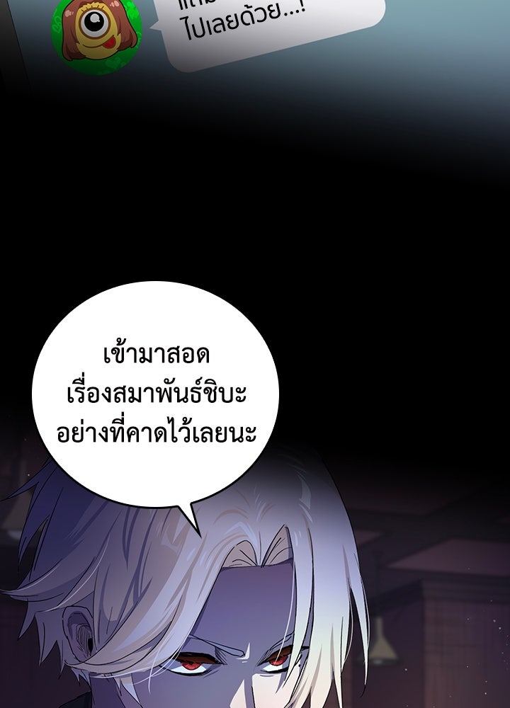 นักเลงกระจอกย้อนเวลามาทวงแค้น - หน้า 65