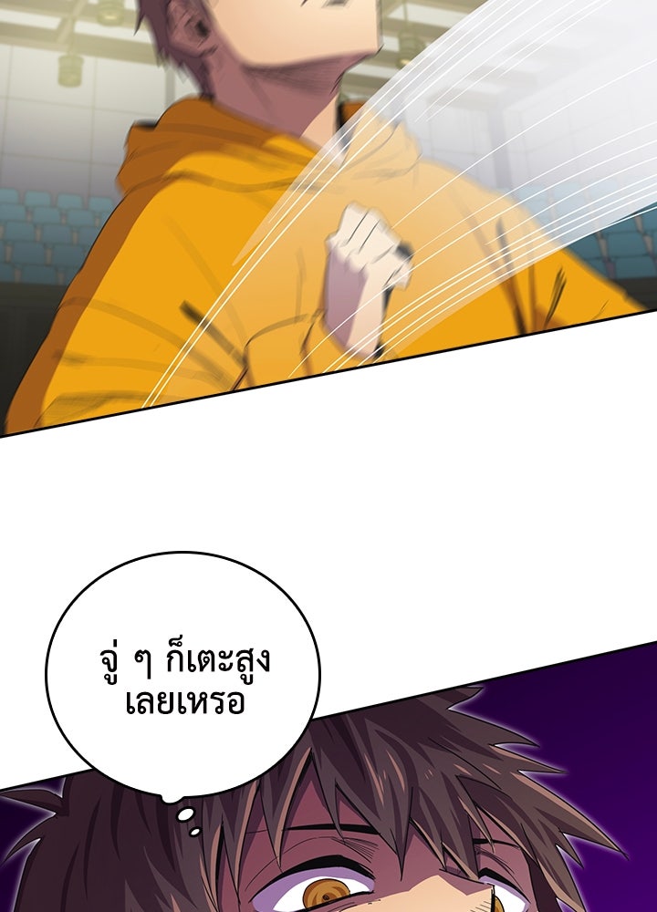 นักเลงกระจอกย้อนเวลามาทวงแค้น - หน้า 7