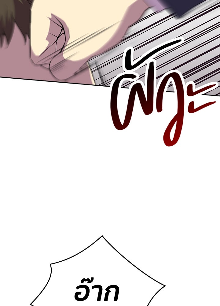 นักเลงกระจอกย้อนเวลามาทวงแค้น - หน้า 74