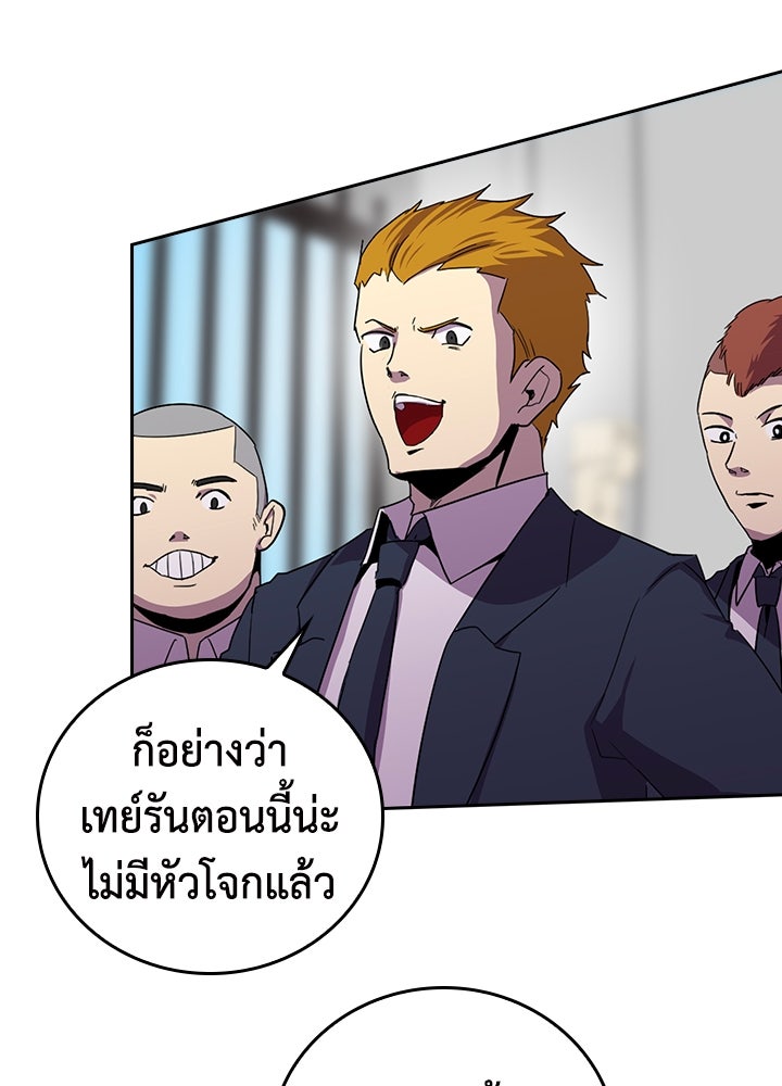 นักเลงกระจอกย้อนเวลามาทวงแค้น - หน้า 84
