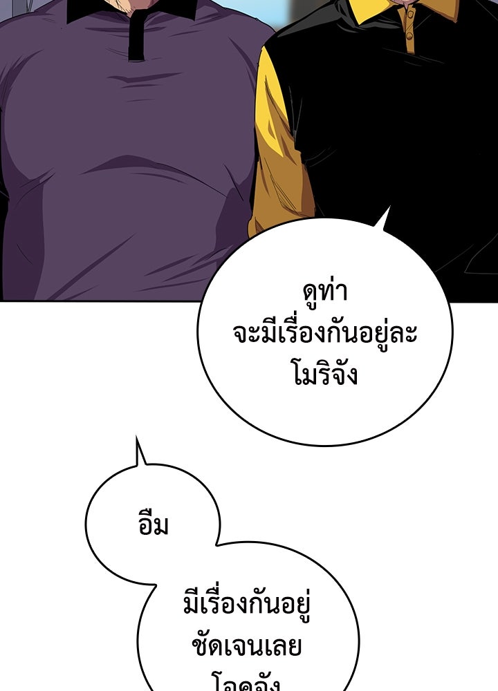 นักเลงกระจอกย้อนเวลามาทวงแค้น - หน้า 88