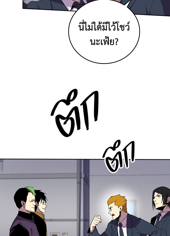 นักเลงกระจอกย้อนเวลามาทวงแค้น - หน้า 91