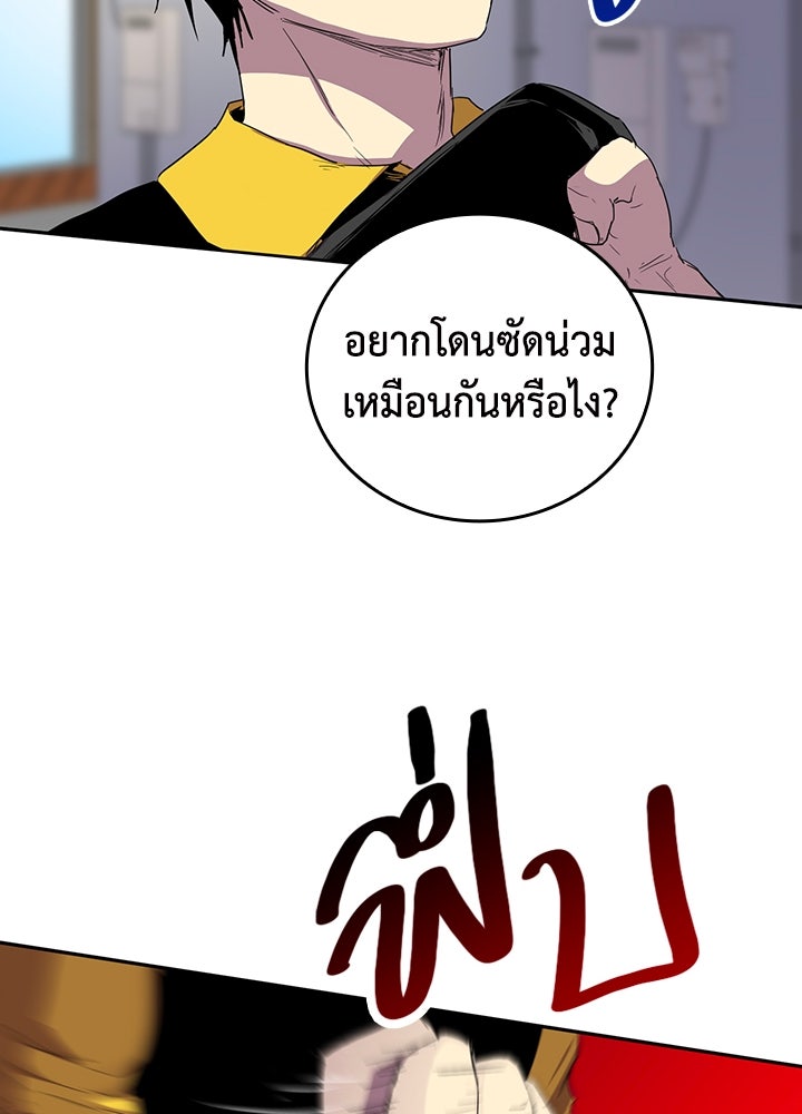 นักเลงกระจอกย้อนเวลามาทวงแค้น - หน้า 93
