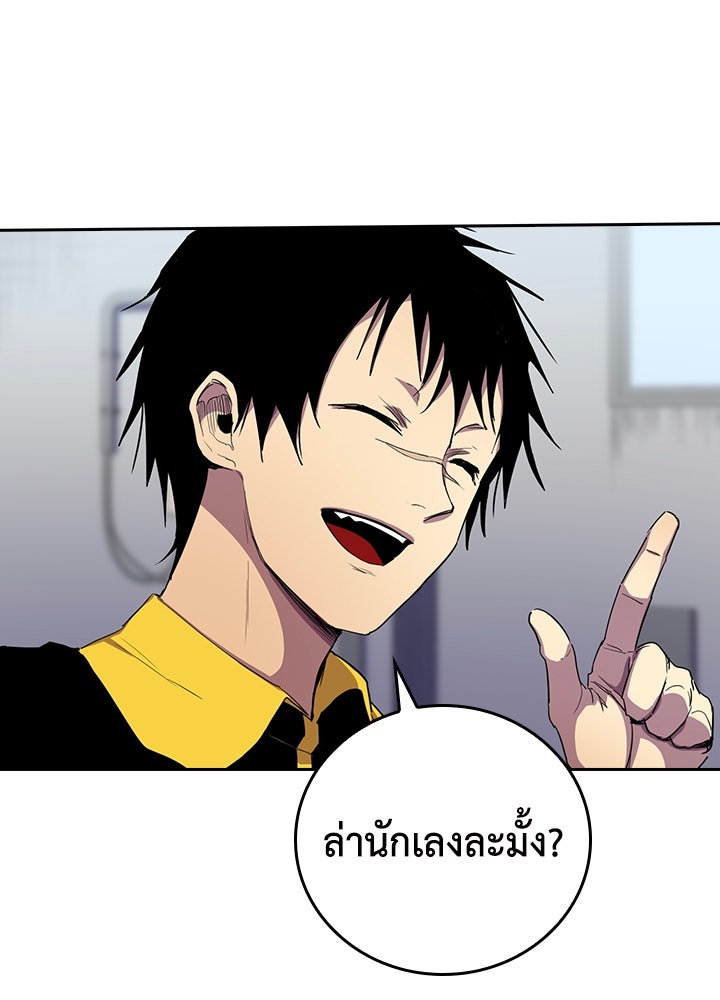 นักเลงกระจอกย้อนเวลามาทวงแค้น - หน้า 1