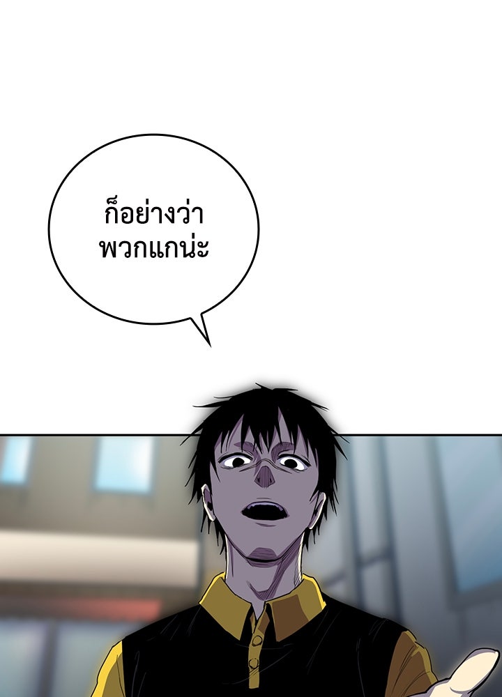 นักเลงกระจอกย้อนเวลามาทวงแค้น - หน้า 2