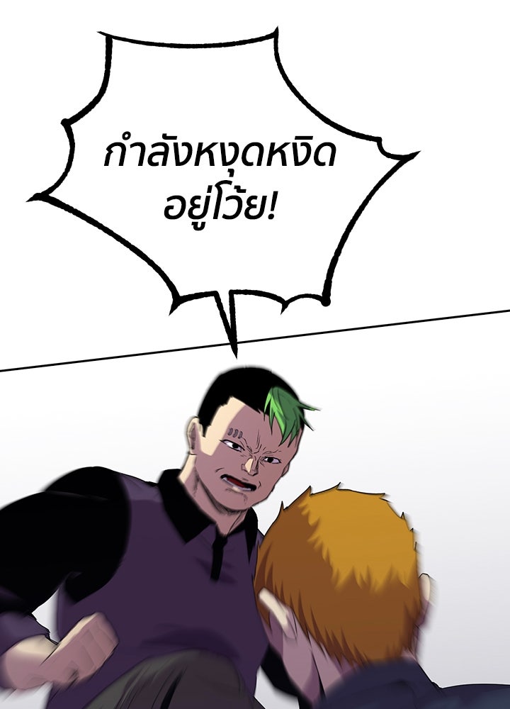 นักเลงกระจอกย้อนเวลามาทวงแค้น - หน้า 25