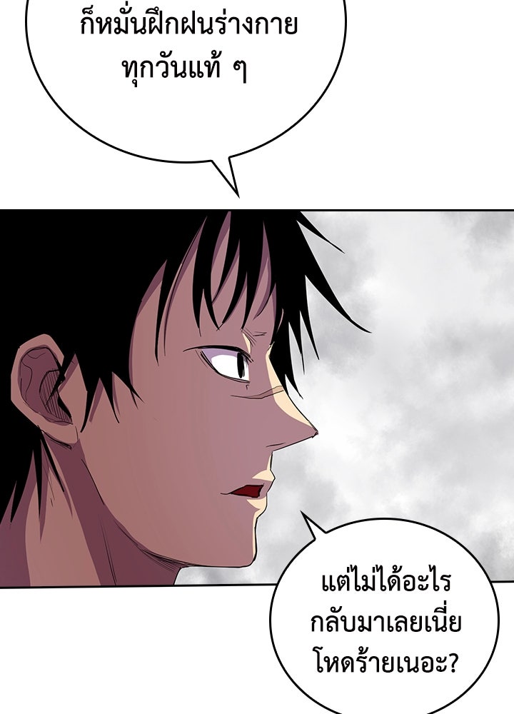 นักเลงกระจอกย้อนเวลามาทวงแค้น - หน้า 28