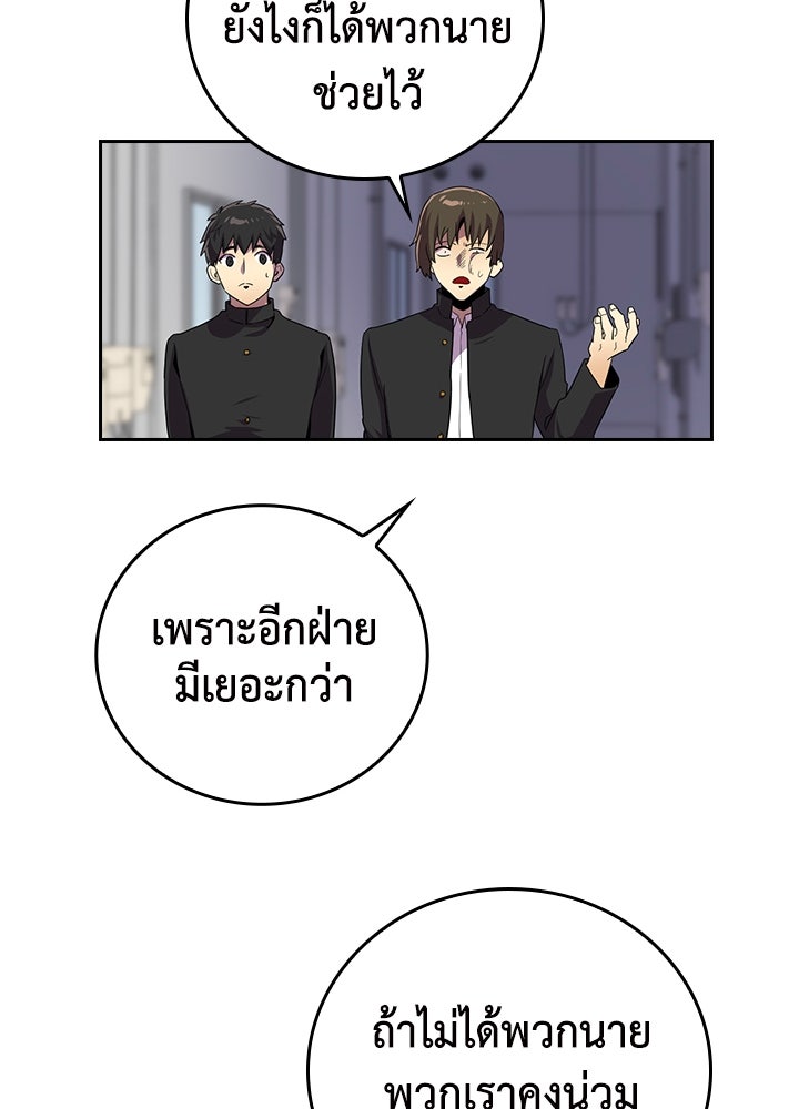 นักเลงกระจอกย้อนเวลามาทวงแค้น - หน้า 30
