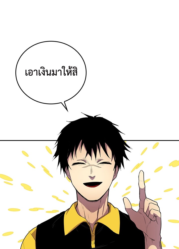 นักเลงกระจอกย้อนเวลามาทวงแค้น - หน้า 33