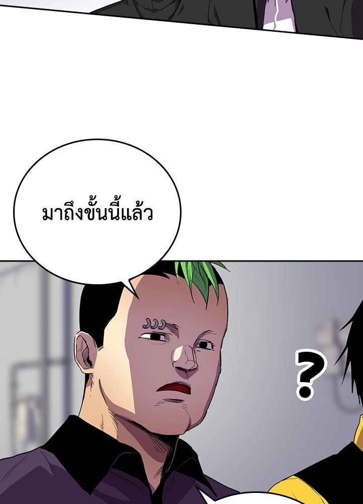 นักเลงกระจอกย้อนเวลามาทวงแค้น - หน้า 35