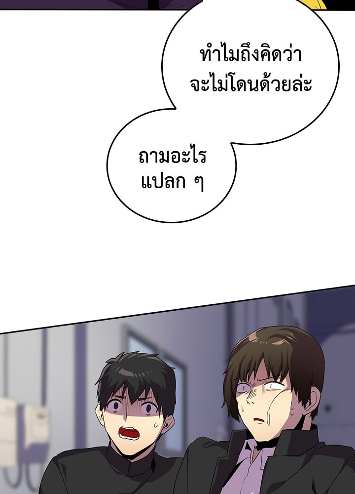 นักเลงกระจอกย้อนเวลามาทวงแค้น - หน้า 36