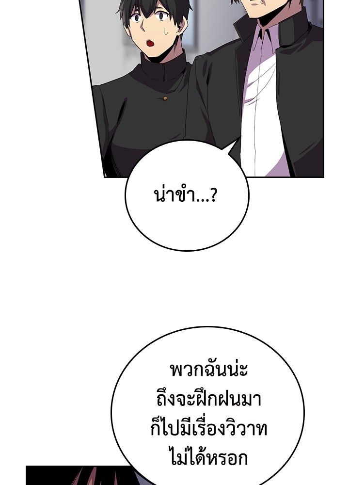 นักเลงกระจอกย้อนเวลามาทวงแค้น - หน้า 39