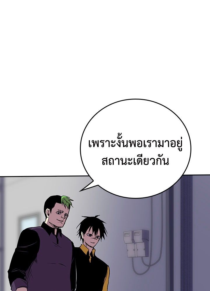 นักเลงกระจอกย้อนเวลามาทวงแค้น - หน้า 45