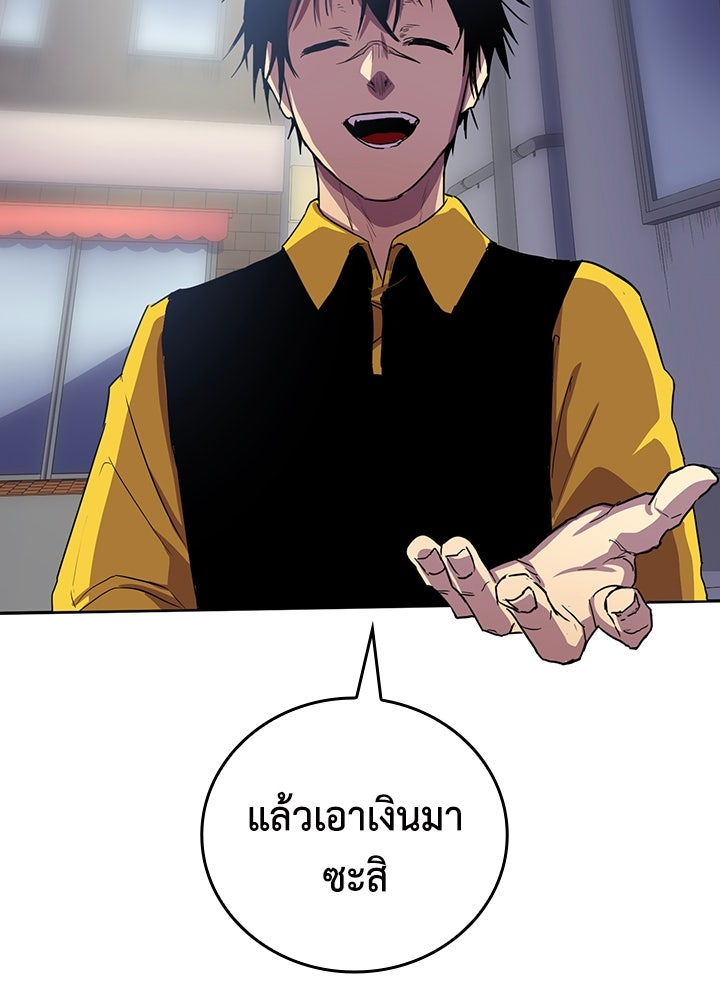 นักเลงกระจอกย้อนเวลามาทวงแค้น - หน้า 48