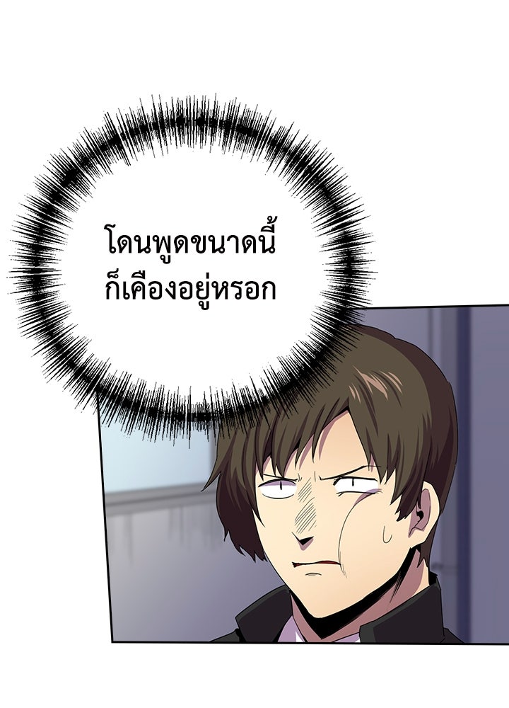 นักเลงกระจอกย้อนเวลามาทวงแค้น - หน้า 49