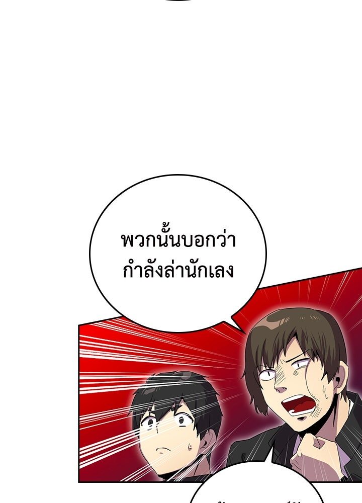นักเลงกระจอกย้อนเวลามาทวงแค้น - หน้า 60