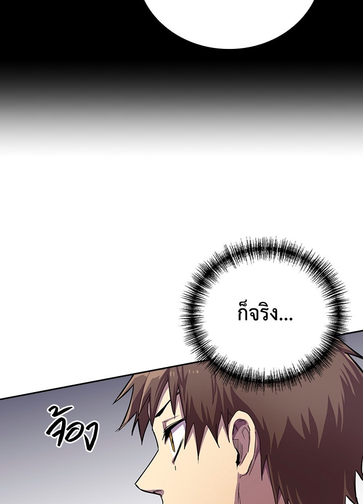 นักเลงกระจอกย้อนเวลามาทวงแค้น - หน้า 65