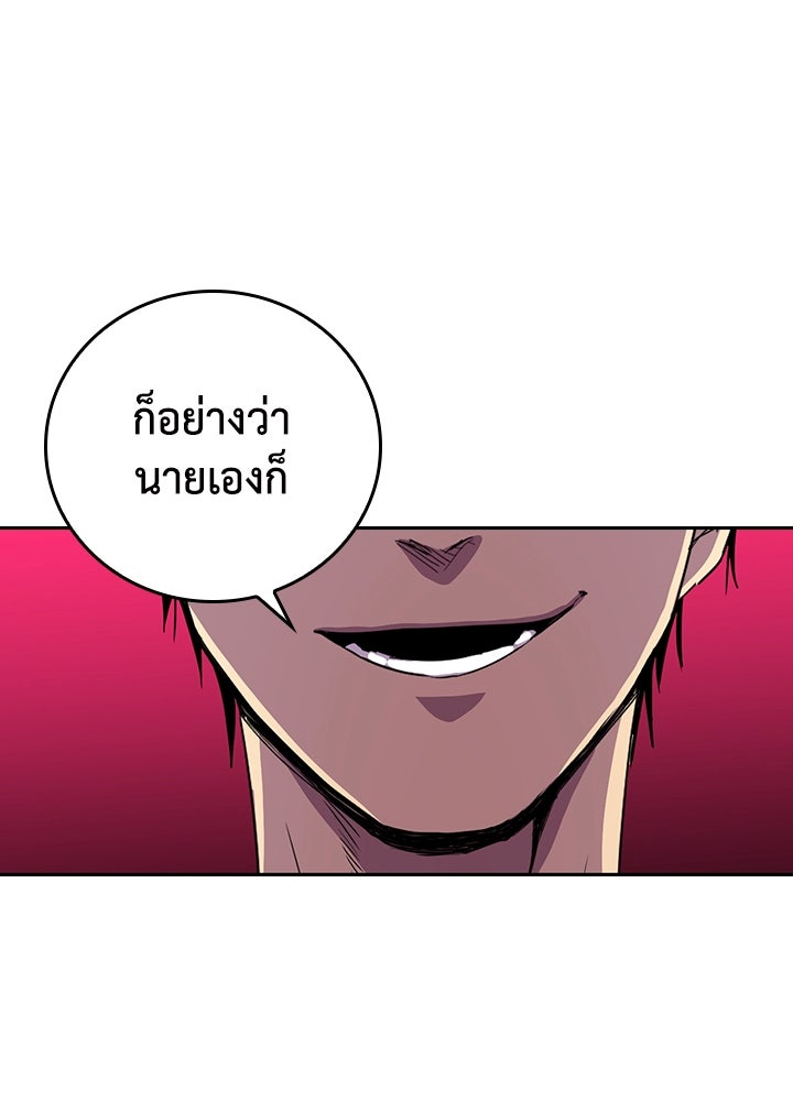 นักเลงกระจอกย้อนเวลามาทวงแค้น - หน้า 67