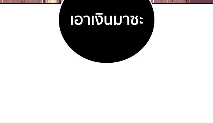 นักเลงกระจอกย้อนเวลามาทวงแค้น - หน้า 69