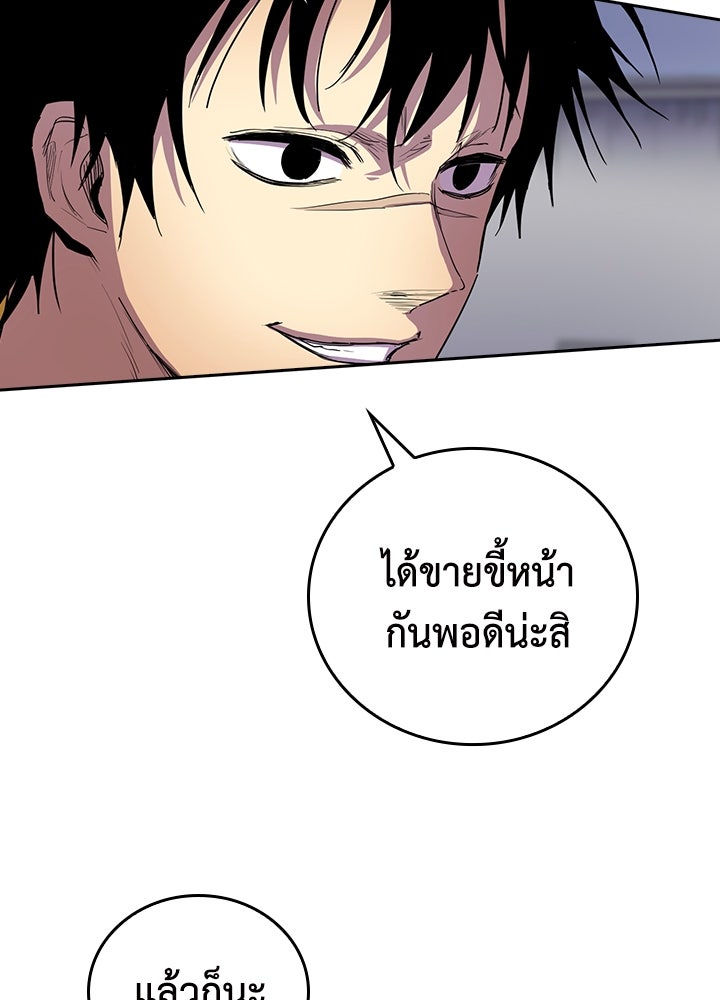 นักเลงกระจอกย้อนเวลามาทวงแค้น - หน้า 8