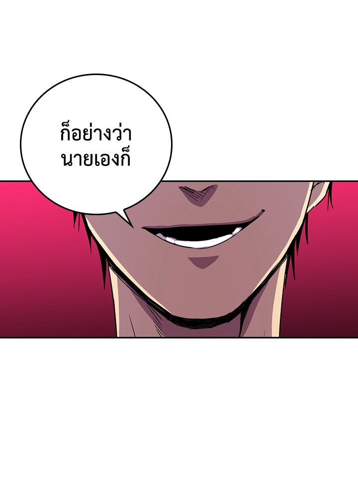 นักเลงกระจอกย้อนเวลามาทวงแค้น - หน้า 1