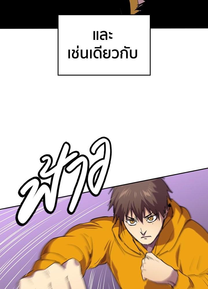 นักเลงกระจอกย้อนเวลามาทวงแค้น - หน้า 16