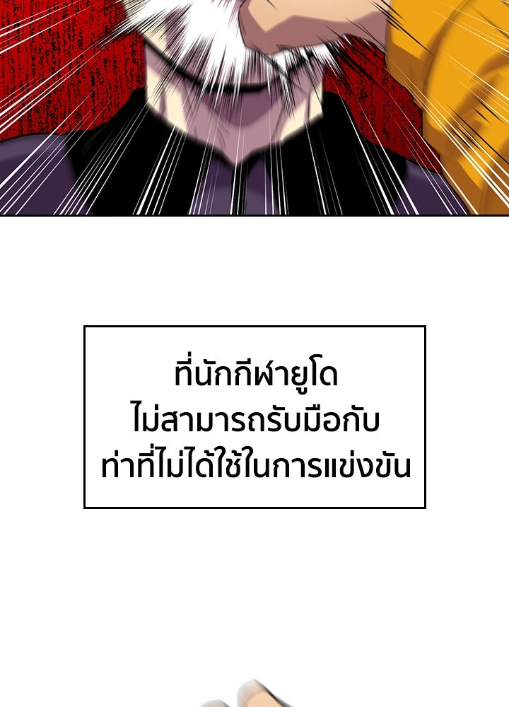 นักเลงกระจอกย้อนเวลามาทวงแค้น - หน้า 18
