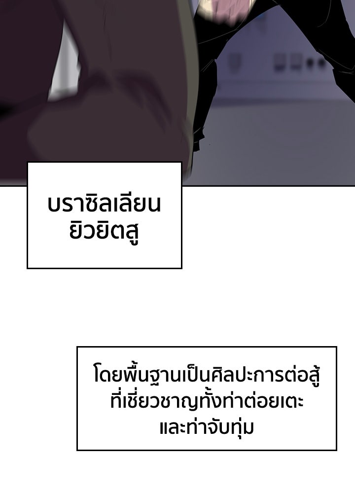 นักเลงกระจอกย้อนเวลามาทวงแค้น - หน้า 22