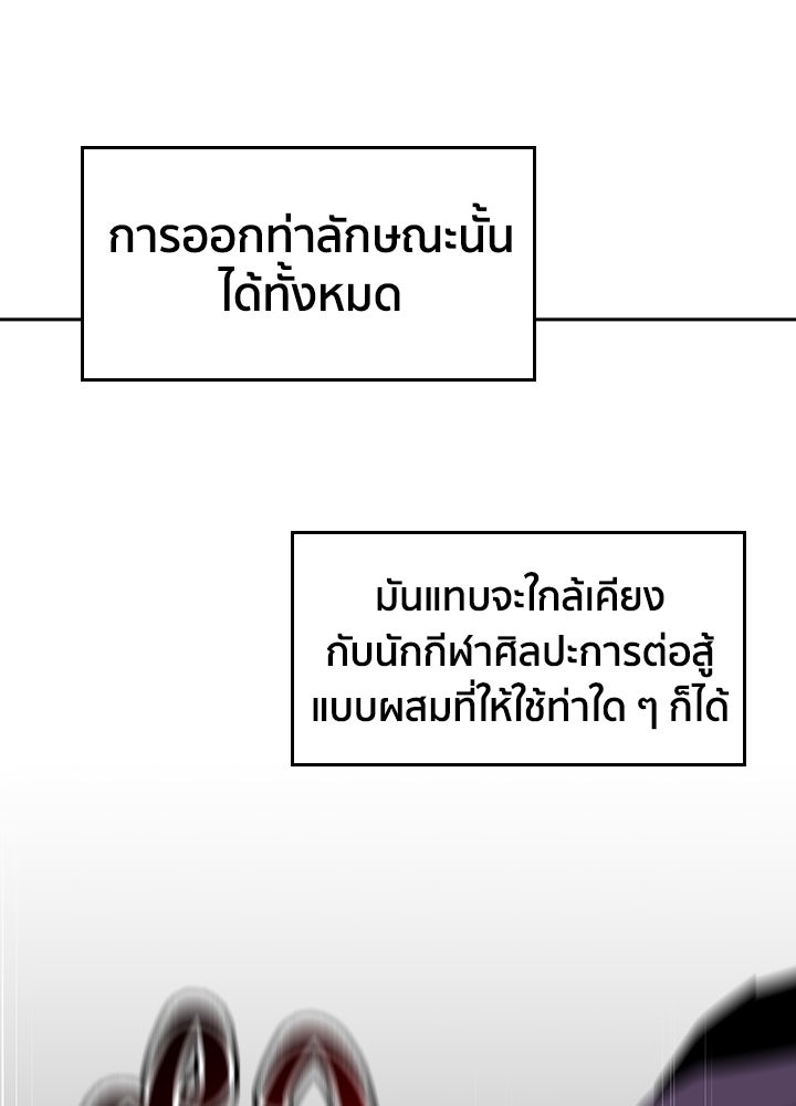 นักเลงกระจอกย้อนเวลามาทวงแค้น - หน้า 23