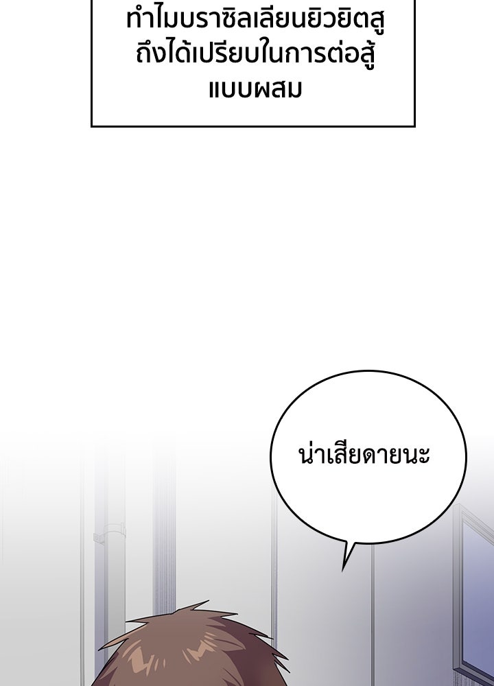 นักเลงกระจอกย้อนเวลามาทวงแค้น - หน้า 25