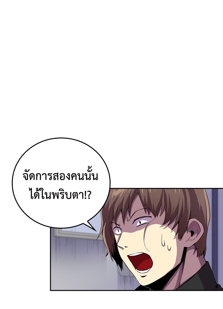 นักเลงกระจอกย้อนเวลามาทวงแค้น - หน้า 29