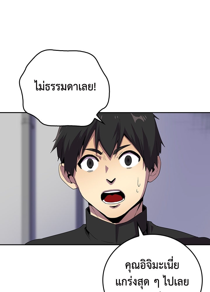 นักเลงกระจอกย้อนเวลามาทวงแค้น - หน้า 30