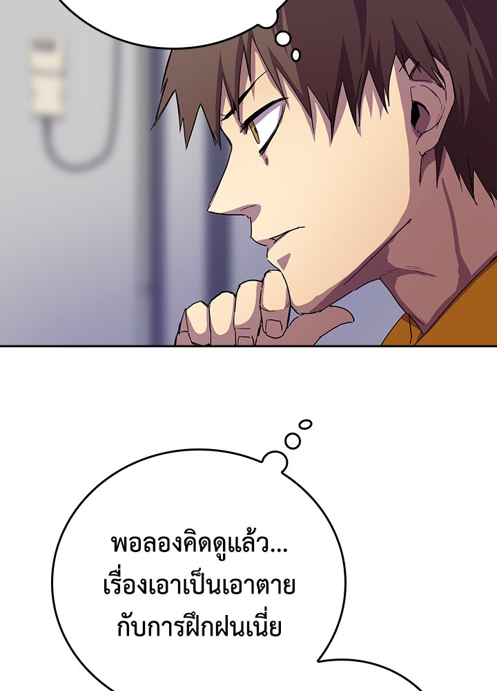 นักเลงกระจอกย้อนเวลามาทวงแค้น - หน้า 33