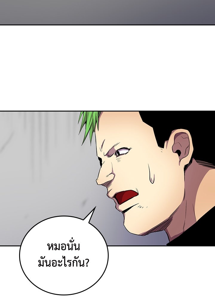 นักเลงกระจอกย้อนเวลามาทวงแค้น - หน้า 36