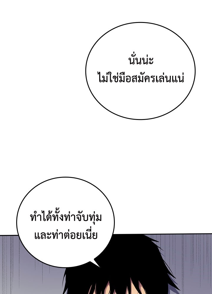 นักเลงกระจอกย้อนเวลามาทวงแค้น - หน้า 37