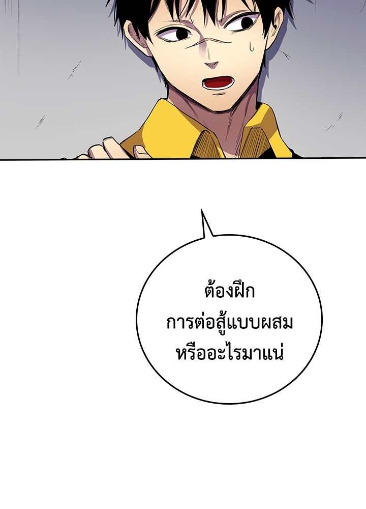 นักเลงกระจอกย้อนเวลามาทวงแค้น - หน้า 38
