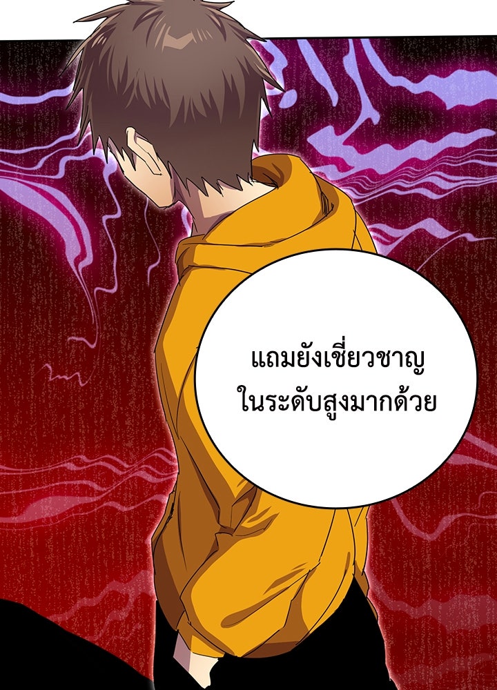 นักเลงกระจอกย้อนเวลามาทวงแค้น - หน้า 40