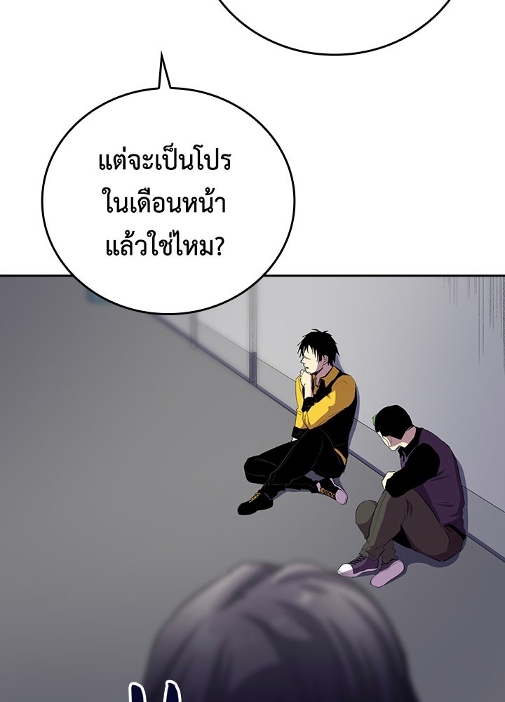 นักเลงกระจอกย้อนเวลามาทวงแค้น - หน้า 43