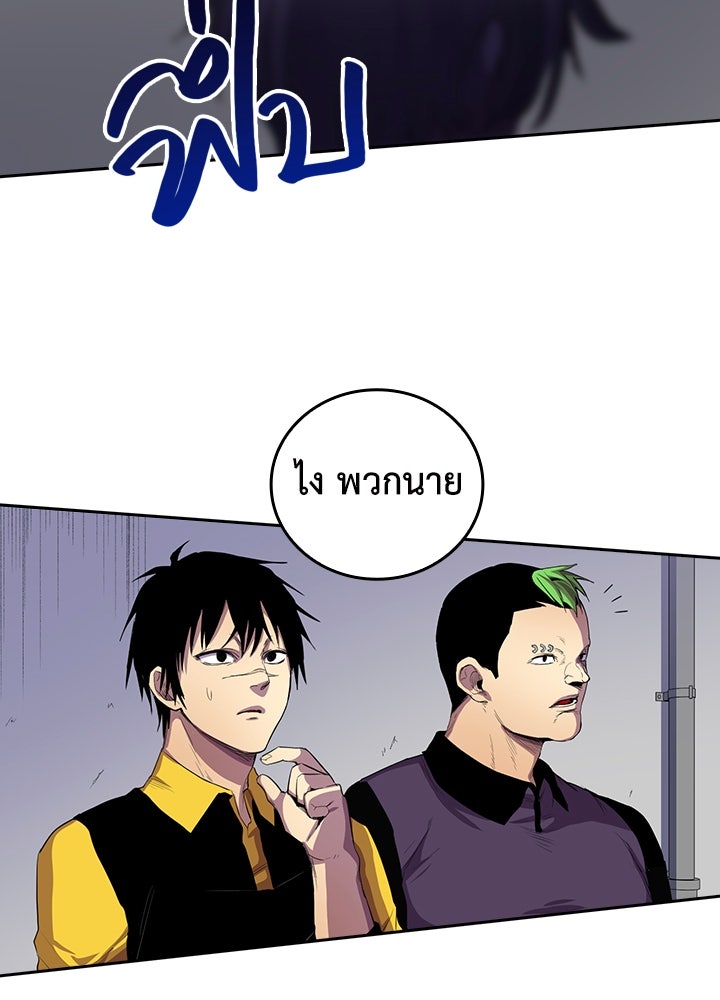 นักเลงกระจอกย้อนเวลามาทวงแค้น - หน้า 44